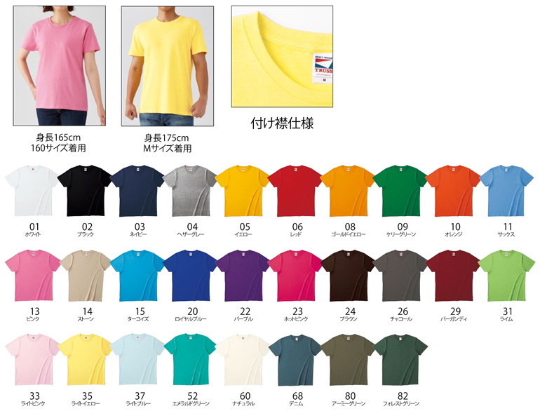 GAT-500　5.6オンス　ヘビーウエイトTシャツ・カラー