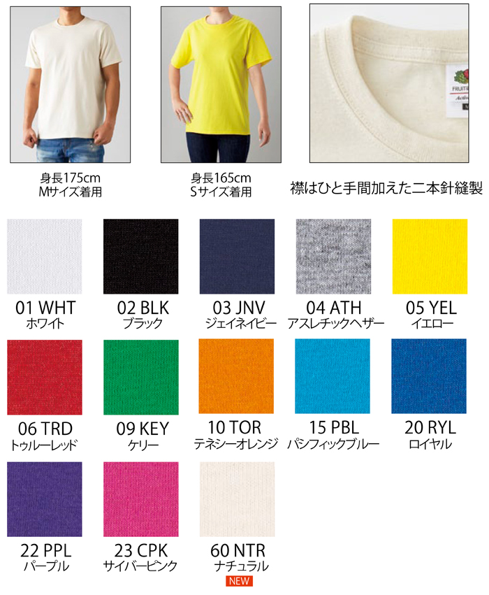 J3930HD　4.8オンス　フルーツベーシックTシャツ・カラー