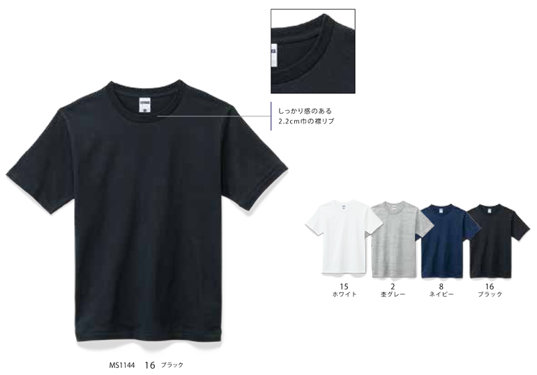 LIFEMAX（ライフマックス）MS1148　6.2オンスヘビーウエイトTシャツ・カラー