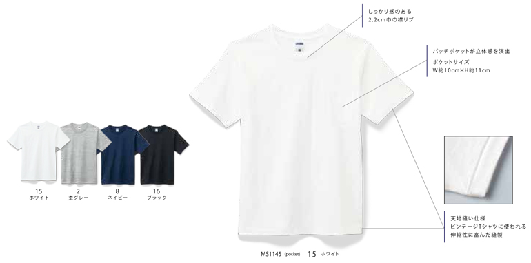LIFEMAX（ライフマックス）MS1145　ポケット付き7.1オンスTシャツ・カラー