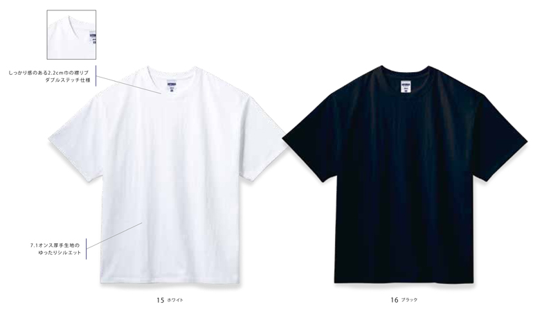 LIFEMAX（ライフマックス）MS1155　7.1オンスビッグシルエットTシャツ・カラー