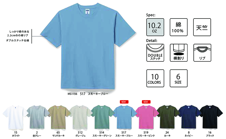 LIFEMAX（ライフマックス）MS1156　10.2オンススーパーヘビーウエイトTシャツ・カラー