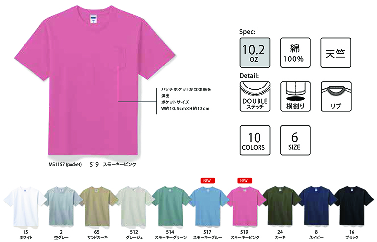 LIFEMAX（ライフマックス）MS1157　10.2オンスポケット付きスーパーヘビーウエイトTシャツ・カラー