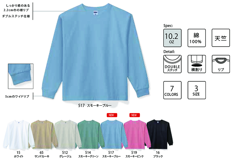 LIFEMAX（ライフマックス）MS1608　10.2オンススーパーヘビーウエイトロングスリーブTシャツ・カラー