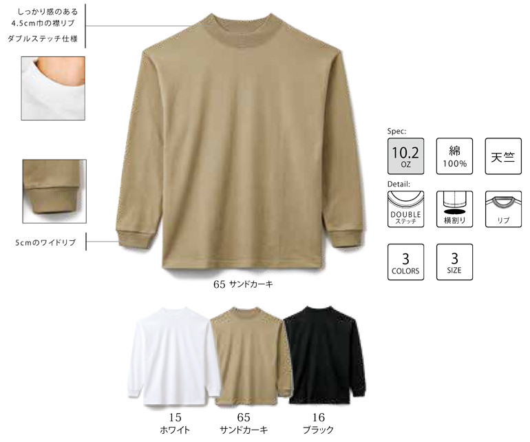 LIFEMAX（ライフマックス）MS1610　10.2オンススーパーヘビーウエイトモックネックTシャツ・カラー