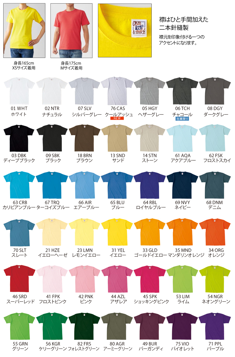 OE1116　6.2オンス　オープンエンドマックスウエイトTシャツ・カラー