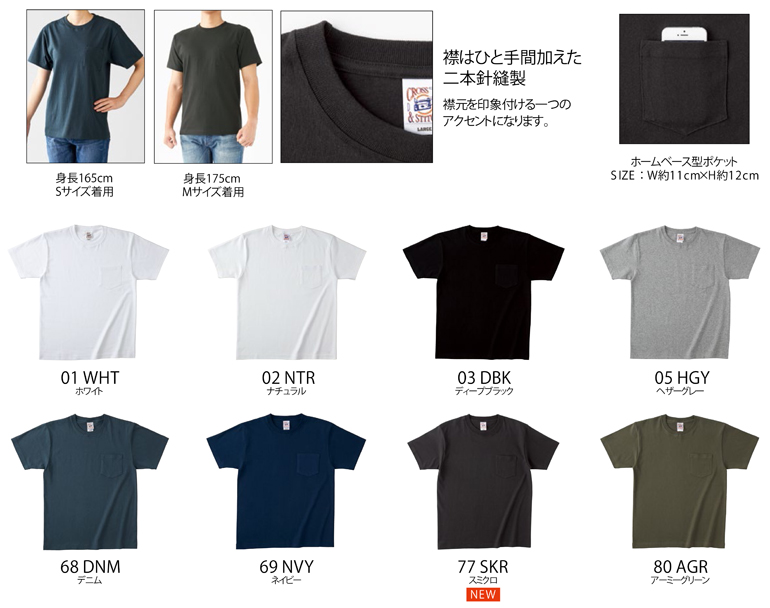 OE1117　6.2オンス　オープンエンドマックスウエイトポケットTシャツ・カラー