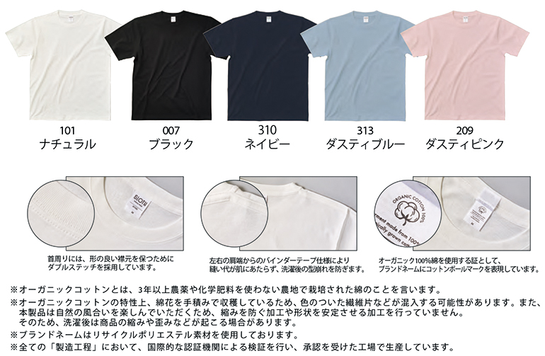 SLOTH（スロス）ST1103 5.3オンス オーガニックコットンTシャツ