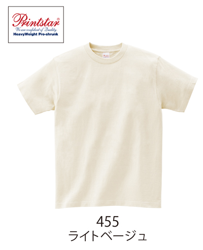 Printstar（プリントスター）095CVE　5.6オンス ヘビーウェイトリミテッドカラーTシャツ