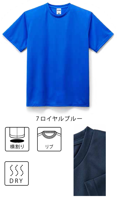 MS1136　4.3オンスドライTシャツ