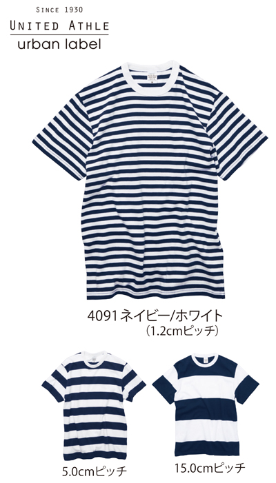 United Athle（ユナイテッドアスレ）5625　5.6オンスボーダーTシャツ