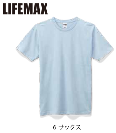 LIFEMAX（ライフマックス）MS1141 5.3オンスユーロTシャツ