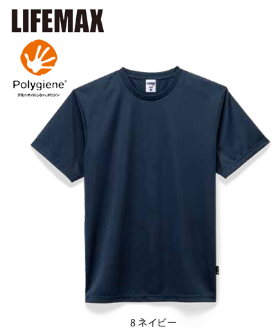 LIFEMAX（ライフマックス）MS1154 4.3オンスドライTシャツ（ポリジン 