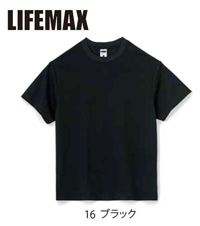 LIFEMAX（ライフマックス）MS1163　5.3オンスドライ/コットンTシャツ