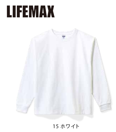 LIFEMAX（ライフマックス）MS1608　10.2オンススーパーヘビーウエイトロングスリーブTシャツ
