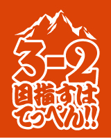 06�N���XT�V���c