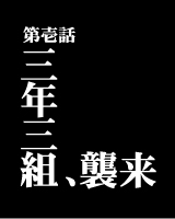 99�N���XT�V���c