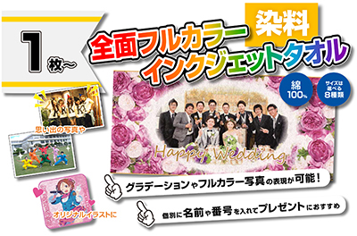 �S�ʃt���J���[�����C���N�W�F�b�g�v�����g