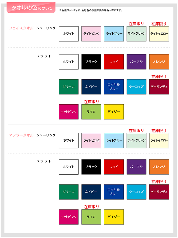 ラバープリントタオル｜オリジナルTシャツのプリント・作成ならコピー